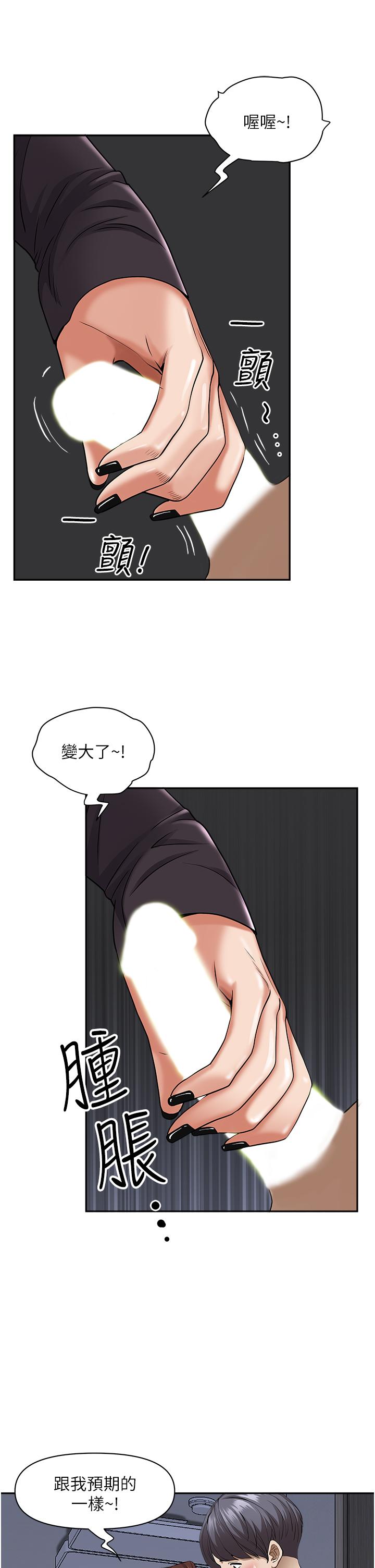 第25話-手指插進來了 - 第15.jpg页