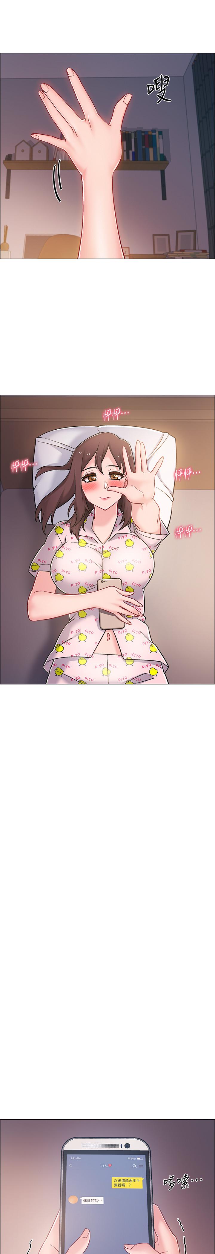 第14話-可以繼續往下做吧 - 第34.jpg页