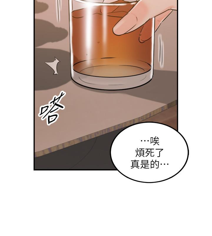 第47話-被客人算計的敏惠 - 第11.jpg页