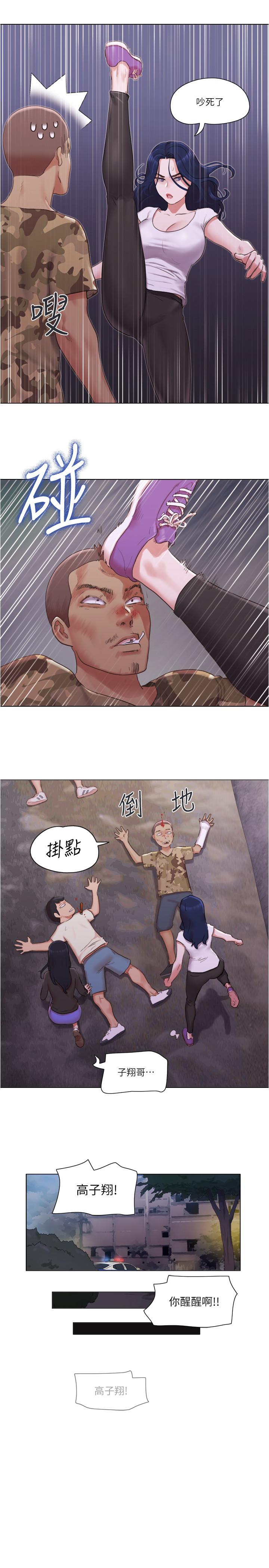 第36話-原來她只對我的手有反應 - 第11.jpg页