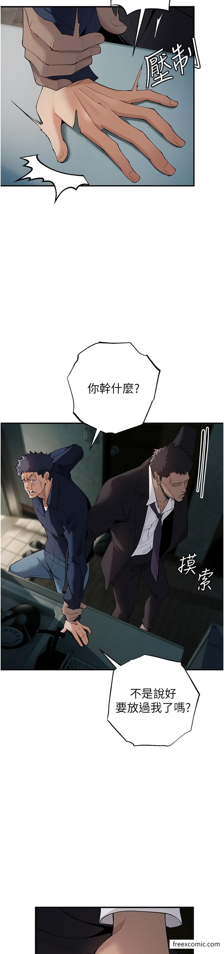 第3话-横竖都是死路一条 - 第20.jpg页