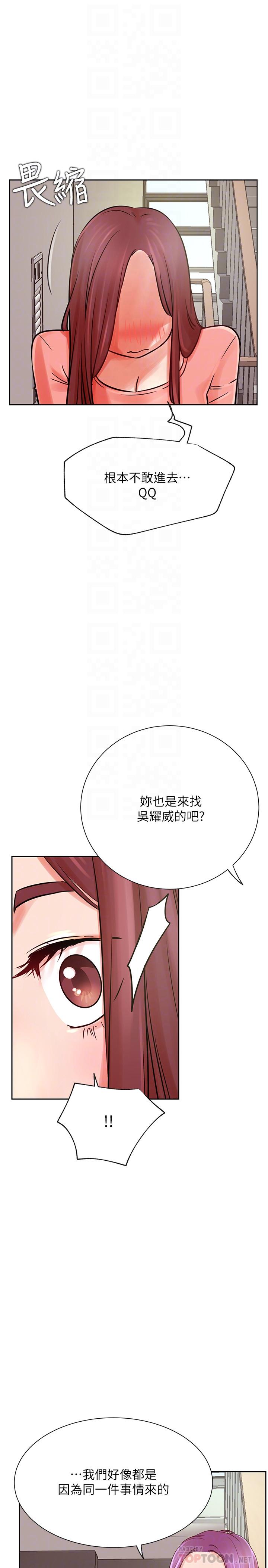 第34話-女人間的爭風吃醋 - 第8.jpg页