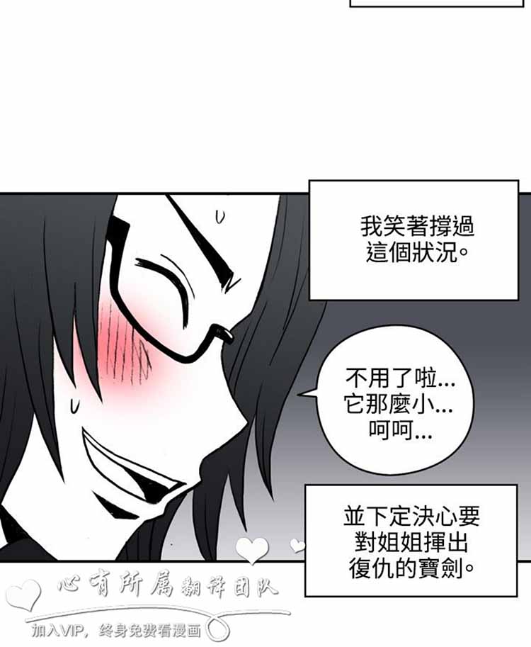 第 17 话 - 第4.jpg页