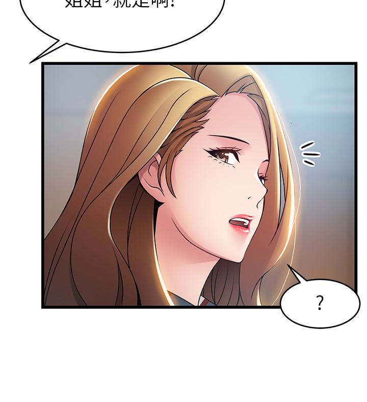 第54话-VIP會議室的密會 - 第13.jpg页