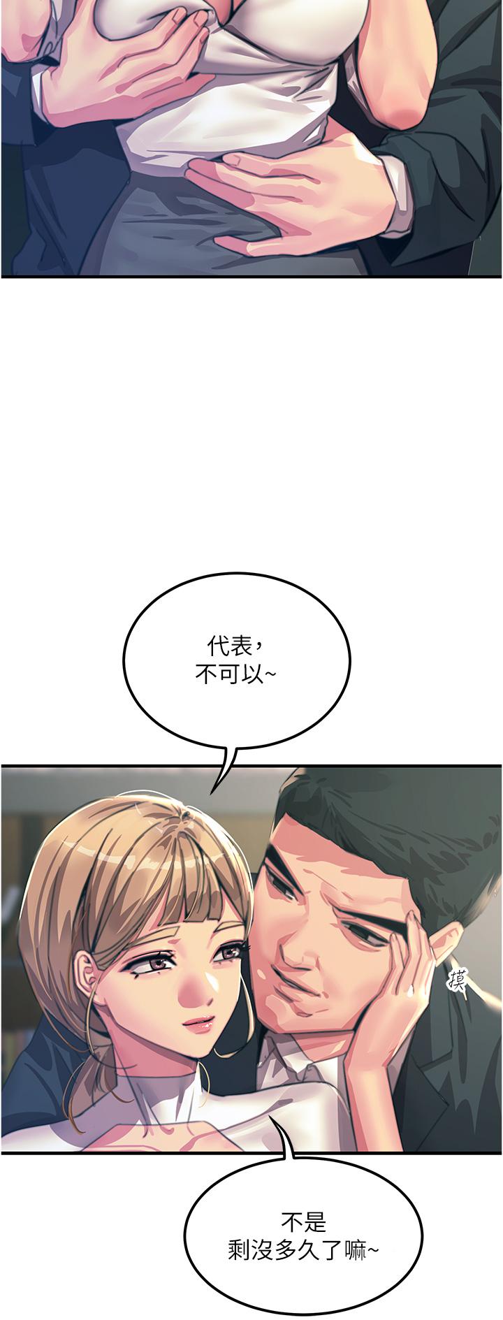 第52话-快来操爆我吧 - 第11.jpg页