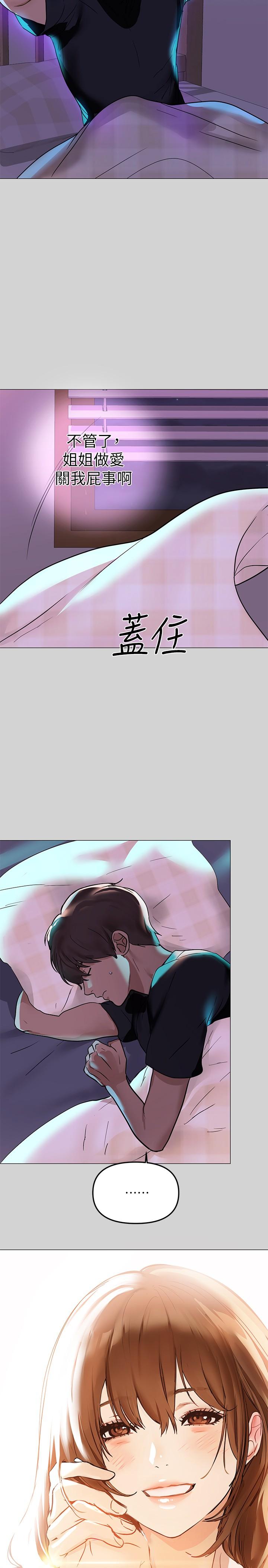 第5話-我等到你全身都濕了 - 第11.jpg页