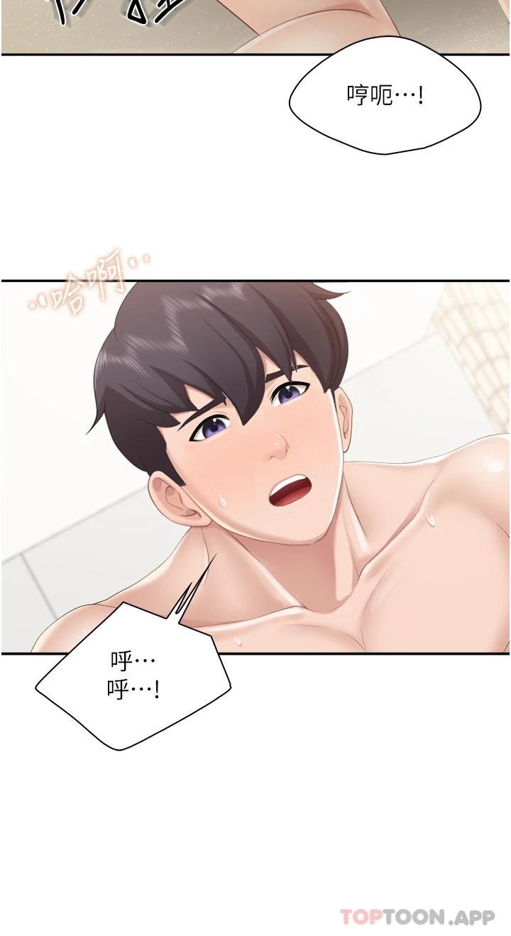 第53话-对性爱的盛讚 - 第26.jpg页