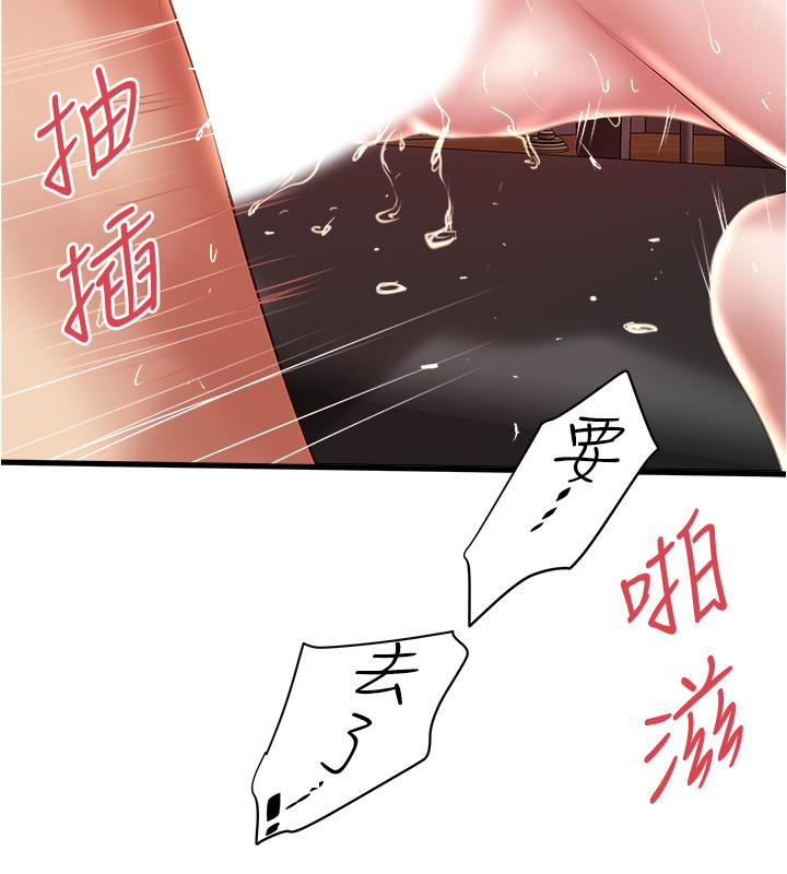 第81话-这是什么东西 - 第17.jpg页