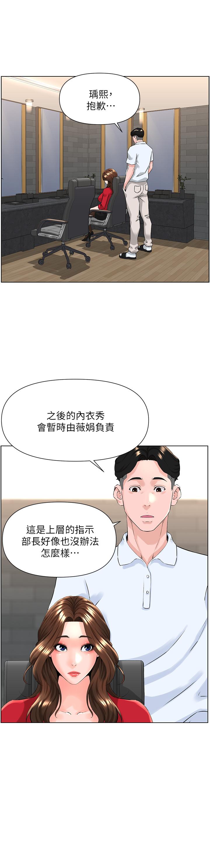 第5話-一覽無餘的雪白胸部 - 第24.jpg页