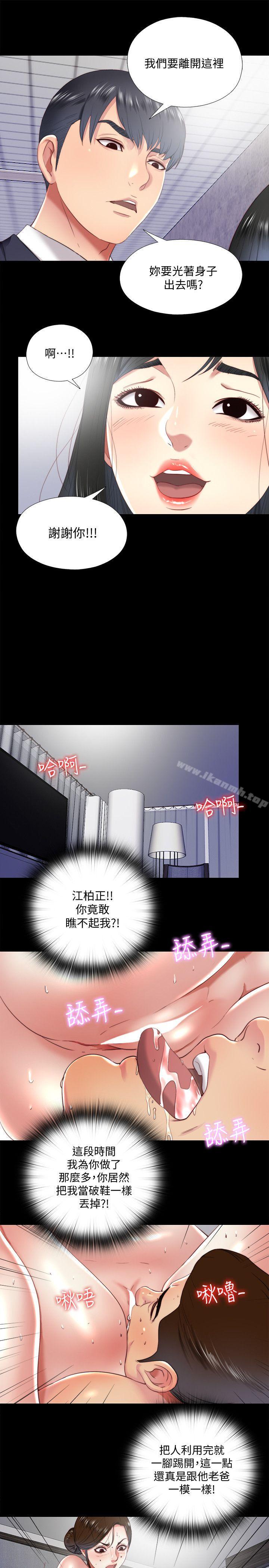 第15话-妳不是什么都愿意做? - 第13.jpg页
