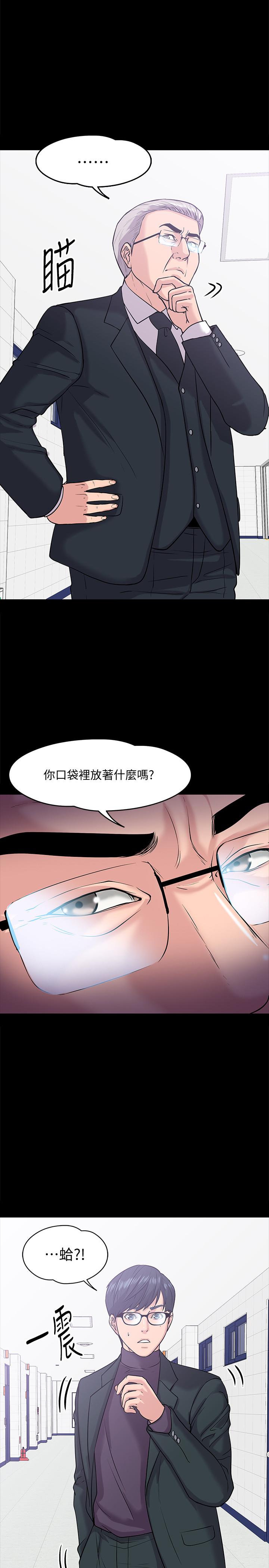 第11話-輕輕的磨蹭感覺好舒服 - 第1.jpg页