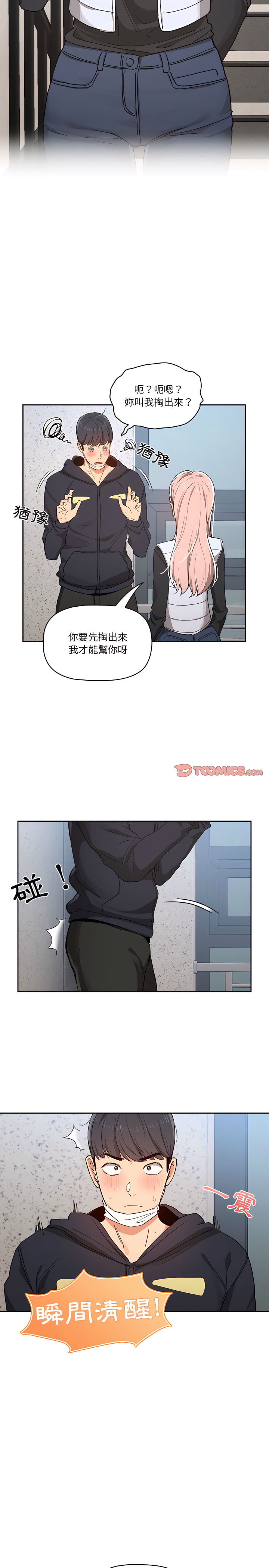 第23話 - 第3.jpg页