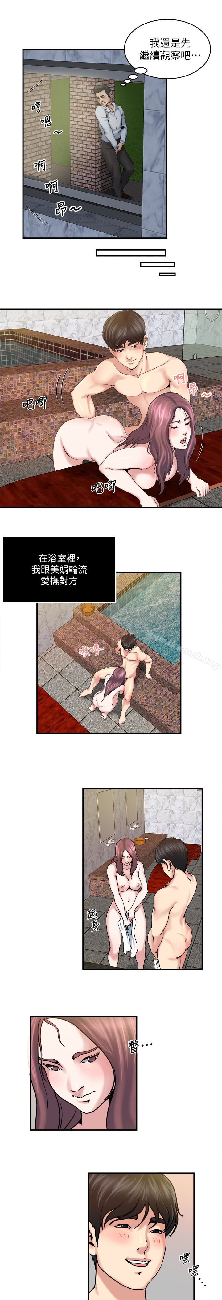 第32話-不速之客 - 第4.jpg页