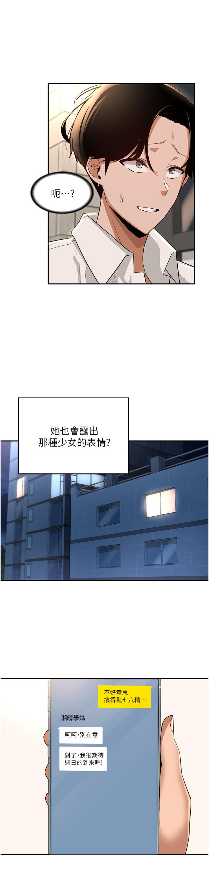 第28話-熙真愛的不只是肉棒 - 第32.jpg页