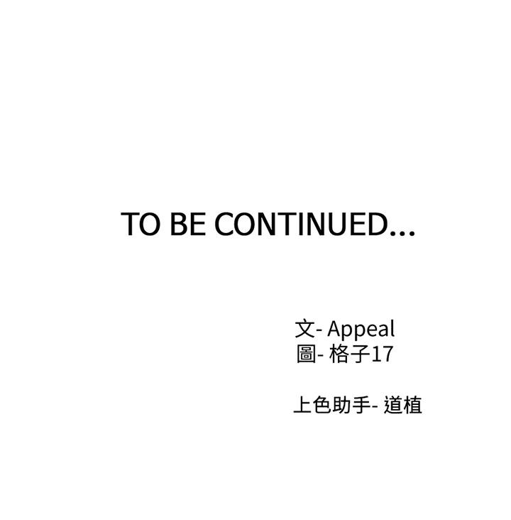 第63话-这麽湿了...怎麽忍得住 - 第46.jpg页