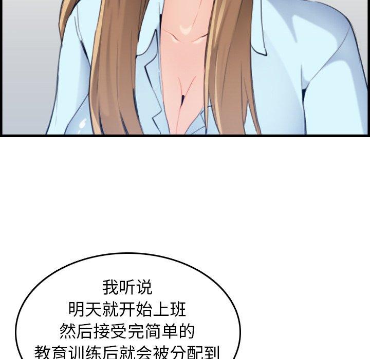 第 33 话 - 第61.jpg页