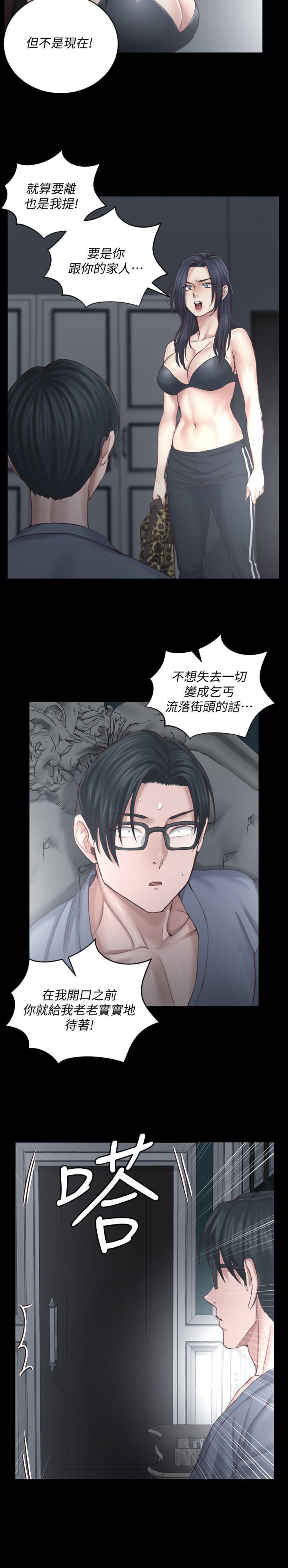 第127話-接受3P的敏晶 - 第28.jpg页