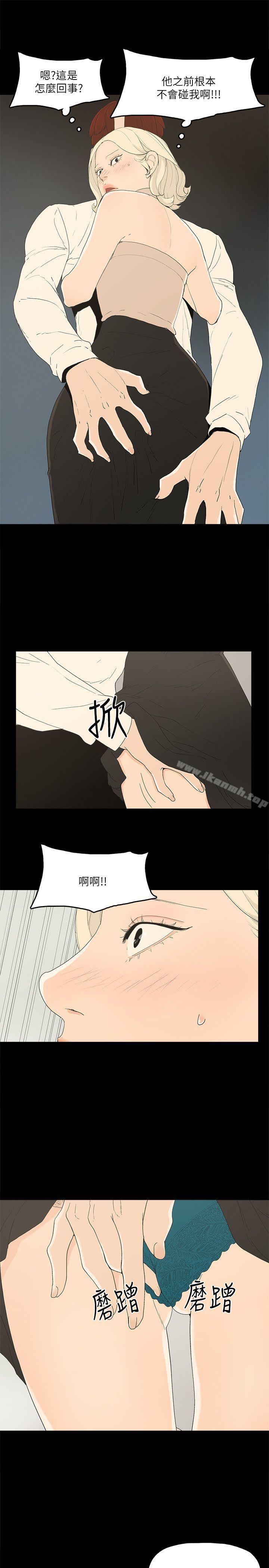 第12话-泰勛令人起疑的举动 - 第37.jpg页