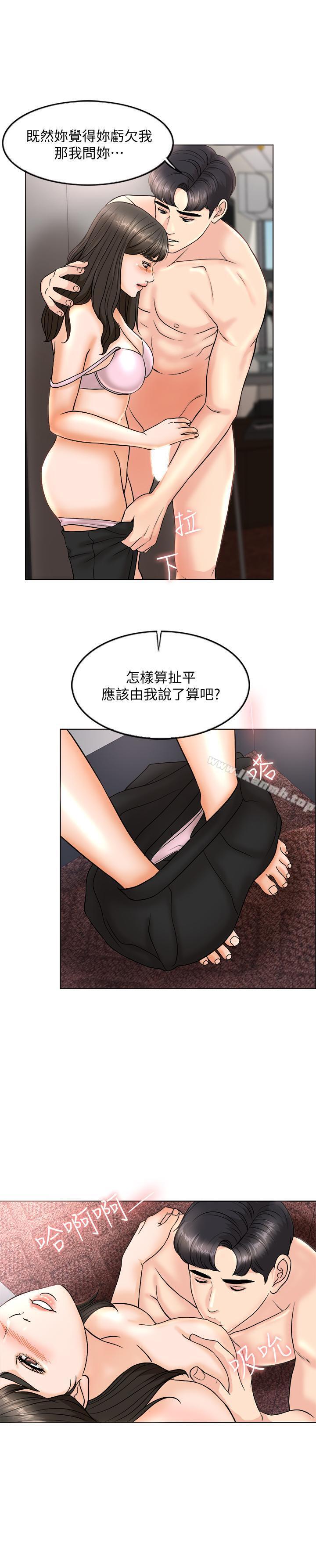第4话-在饭店遇见丈夫的情妇 - 第22.jpg页