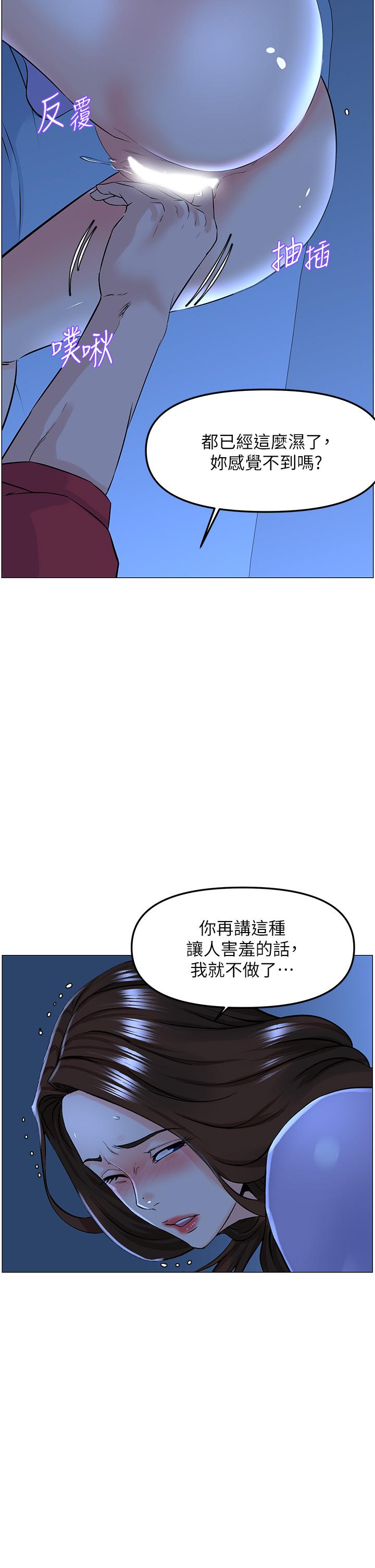 第57話-插到你厭倦為止 - 第20.jpg页