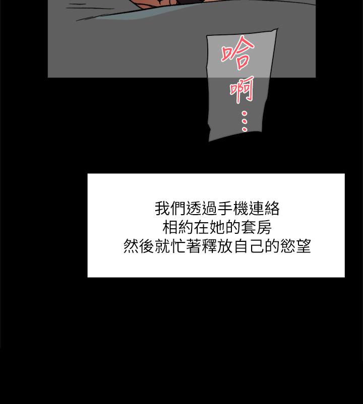 第9話-只懂性，不懂愛 - 第28.jpg页