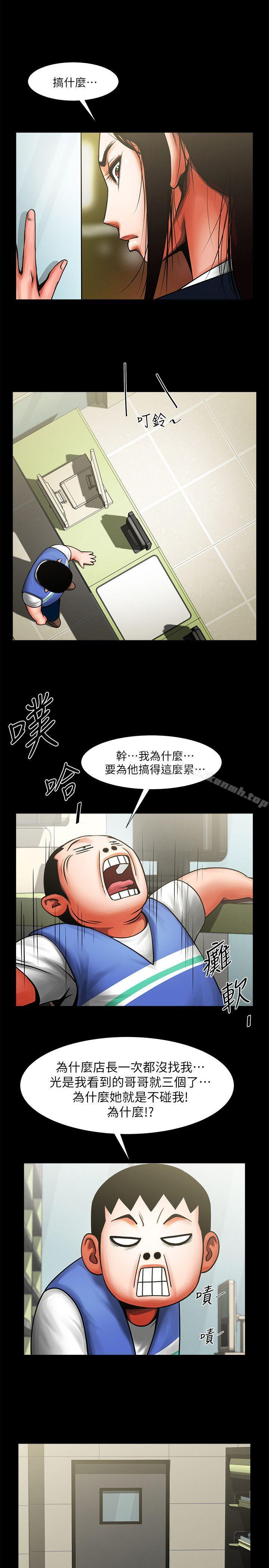 第9話 - 正泰的禁忌快感 - 第9.jpg页