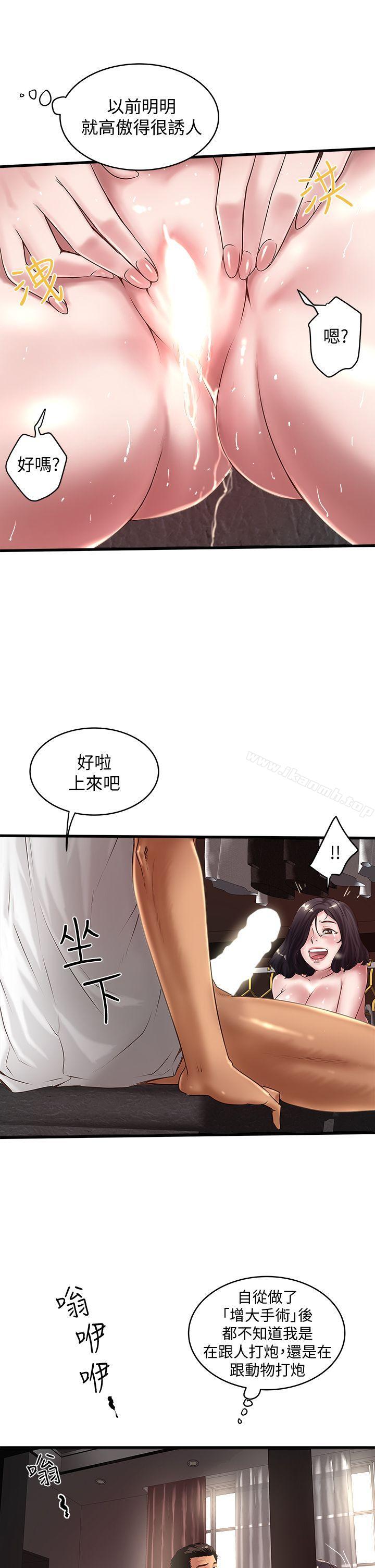 第15话-裁日挑拨花瑛夫妇 - 第7.jpg页