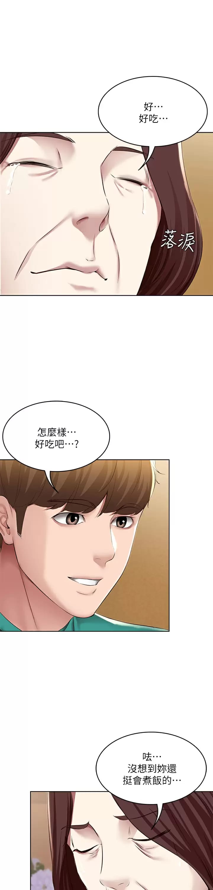 第124話-我們交往不是為了打炮 - 第27.jpg页