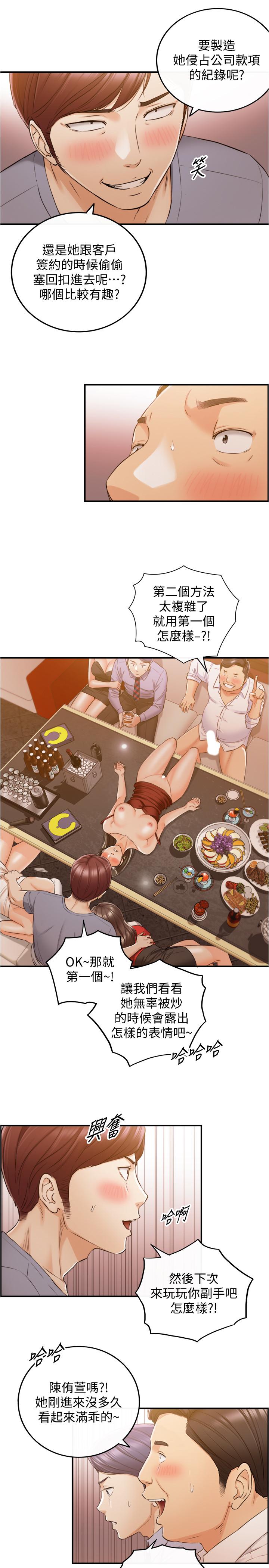 第80話-善宇意外的一面 - 第22.jpg页