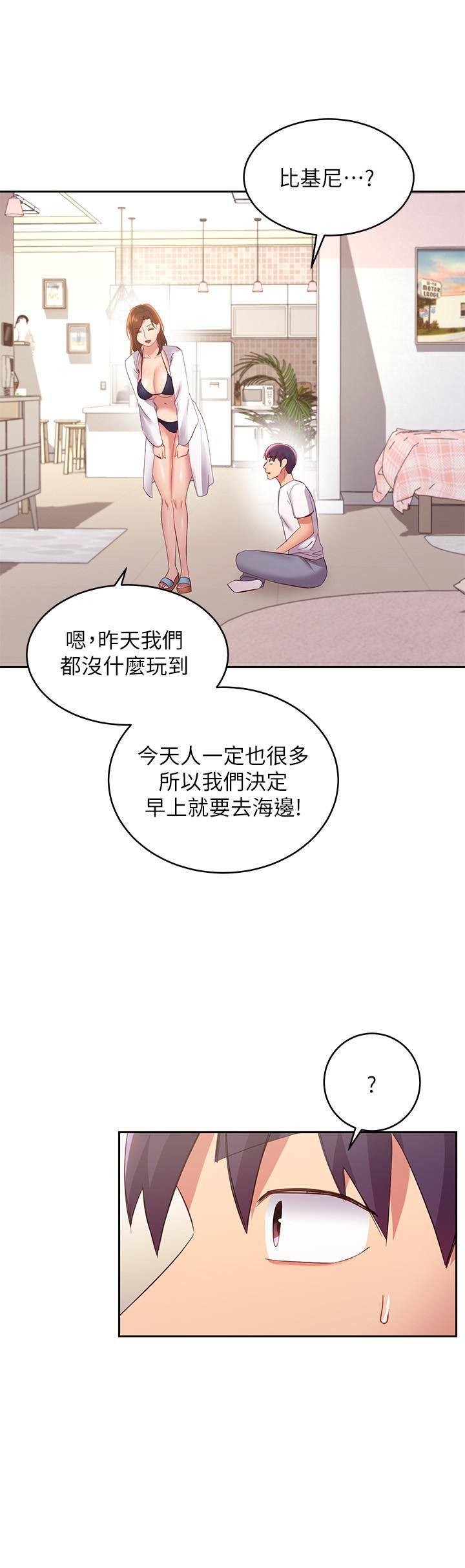 第94話-舒服到忍不住了 - 第30.jpg页