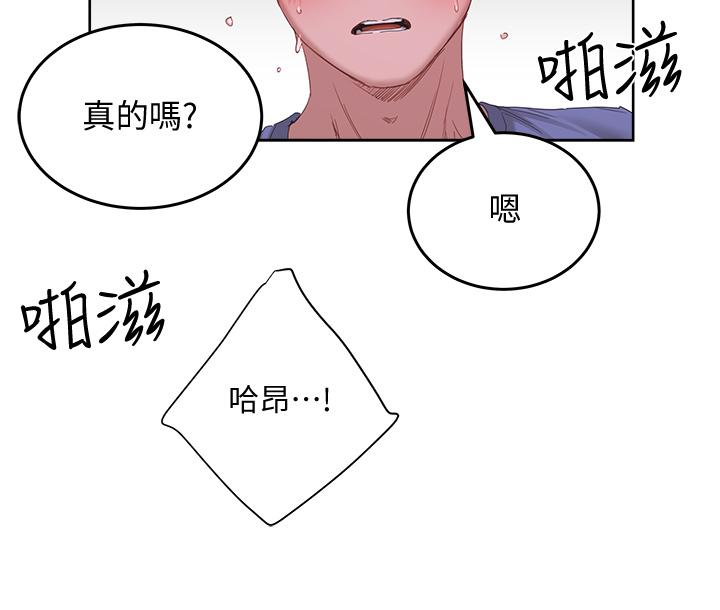 第21话-不要摸我那裡 - 第9.jpg页
