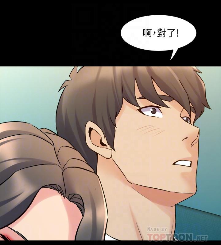 第58话 佑凯，做出选择吧 - 第16.jpg页