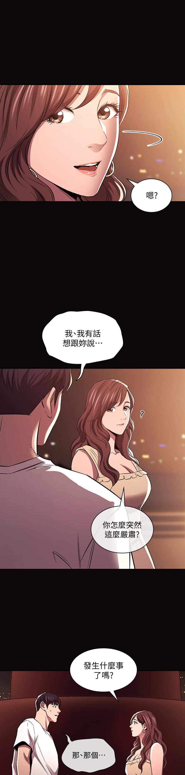 第88話-最終話-你願意嫁給我嗎 - 第24.jpg页