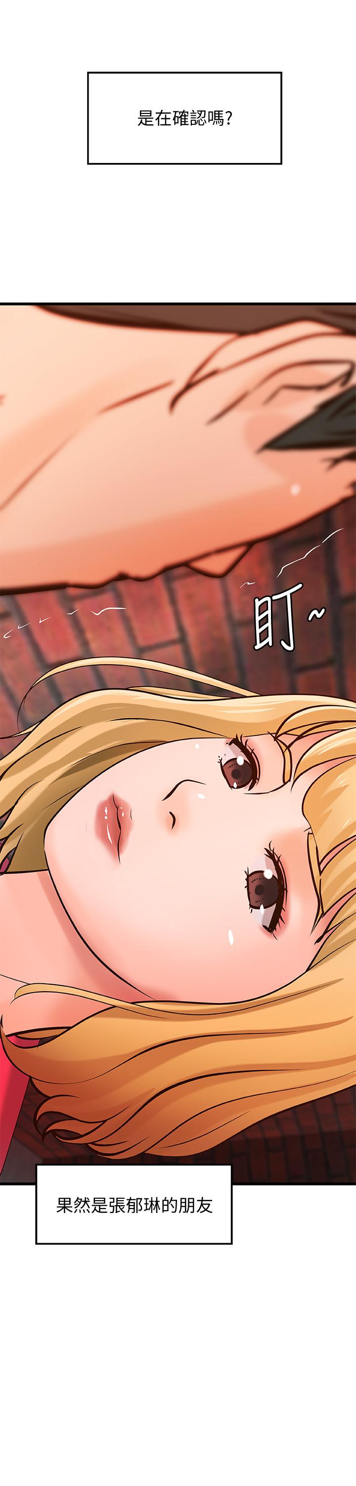 第28話-今晚我會滿足你們兩的 - 第22.jpg页