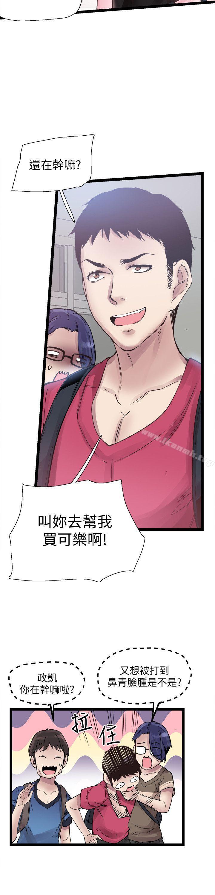 第10话-受到屈辱的政凯 - 第6.jpg页