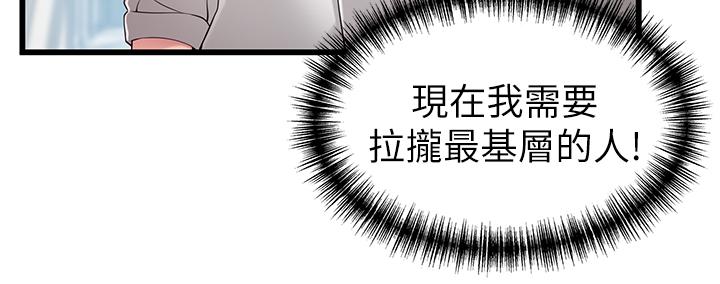 第115話-詩恩，我需要你 - 第2.jpg页