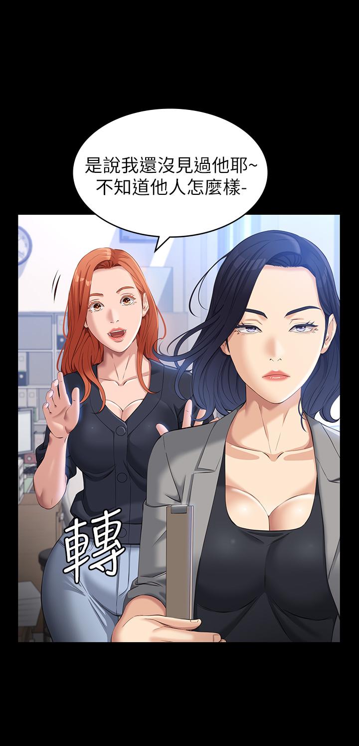 第28话-身材火辣的新猎物 - 第28.jpg页