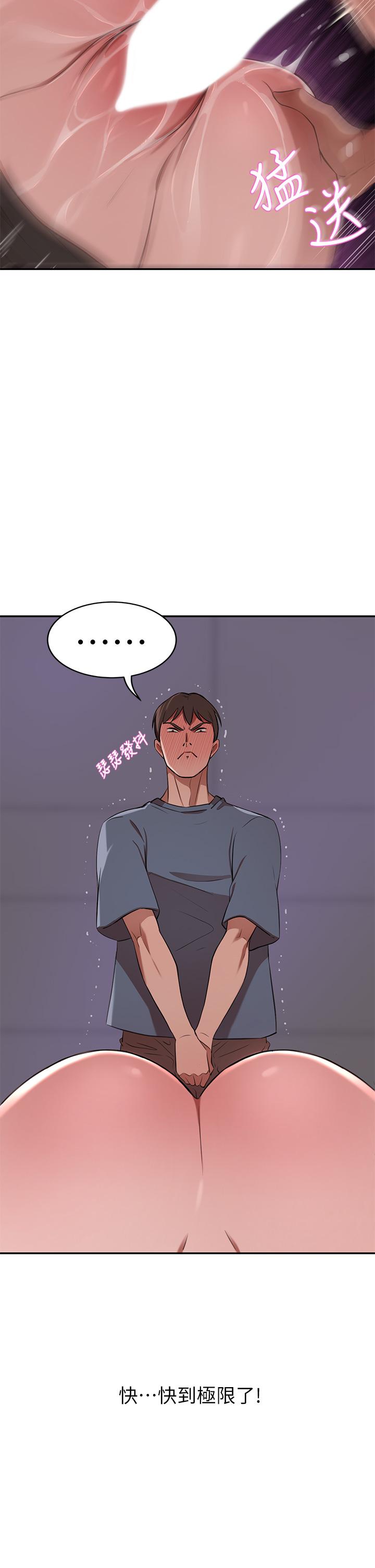 第13話-引人犯罪的翹臀 - 第34.jpg页