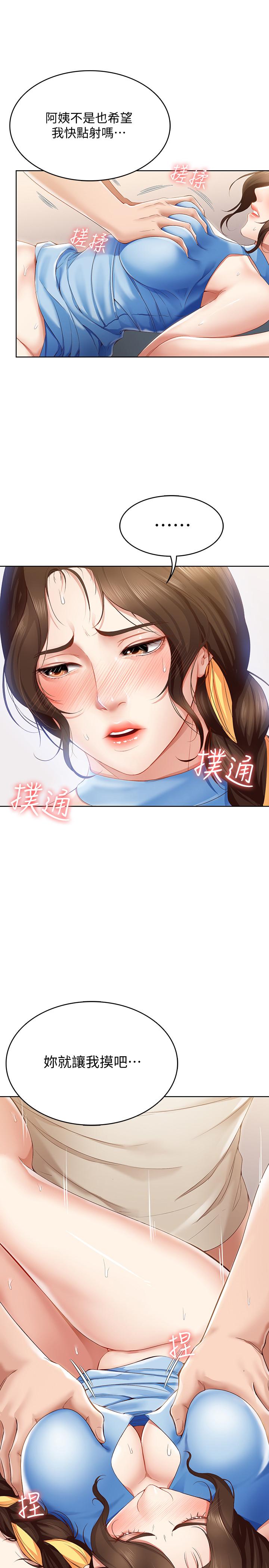 第13話-停不下來 - 第13.jpg页