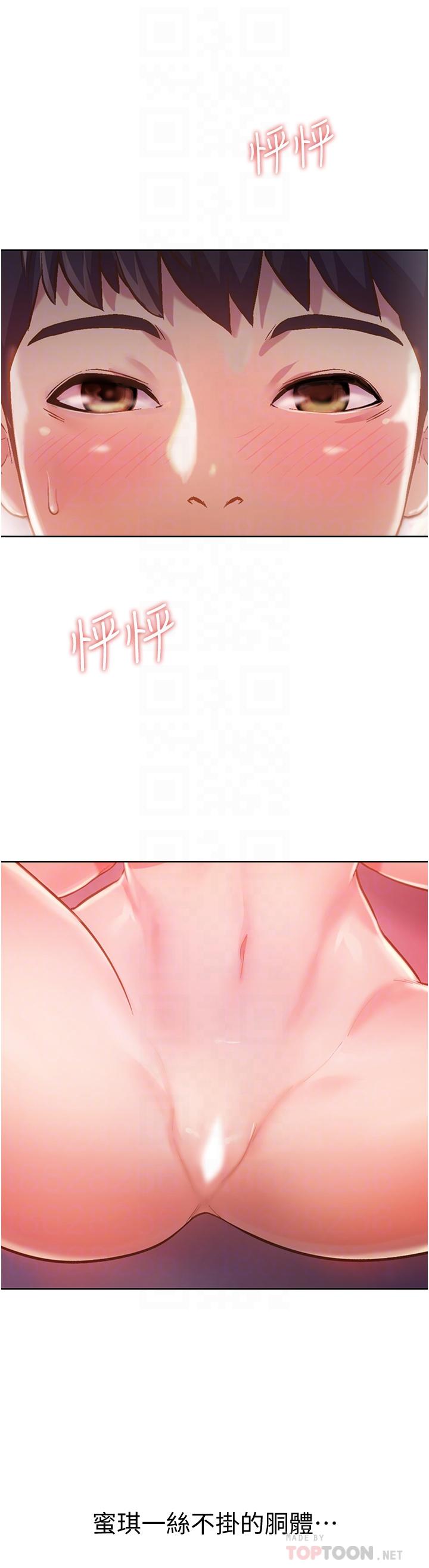 第5話-滿滿射進火熱的小穴裡 - 第6.jpg页