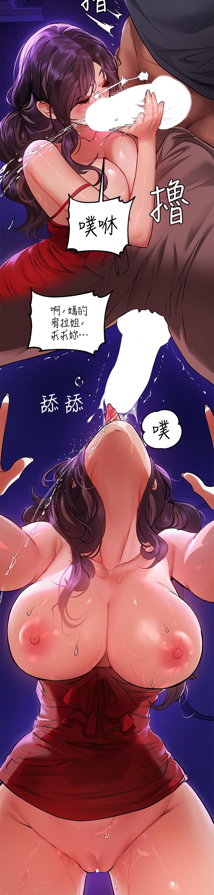 第53話-這就是精盡人亡的感覺 - 第28.jpg页
