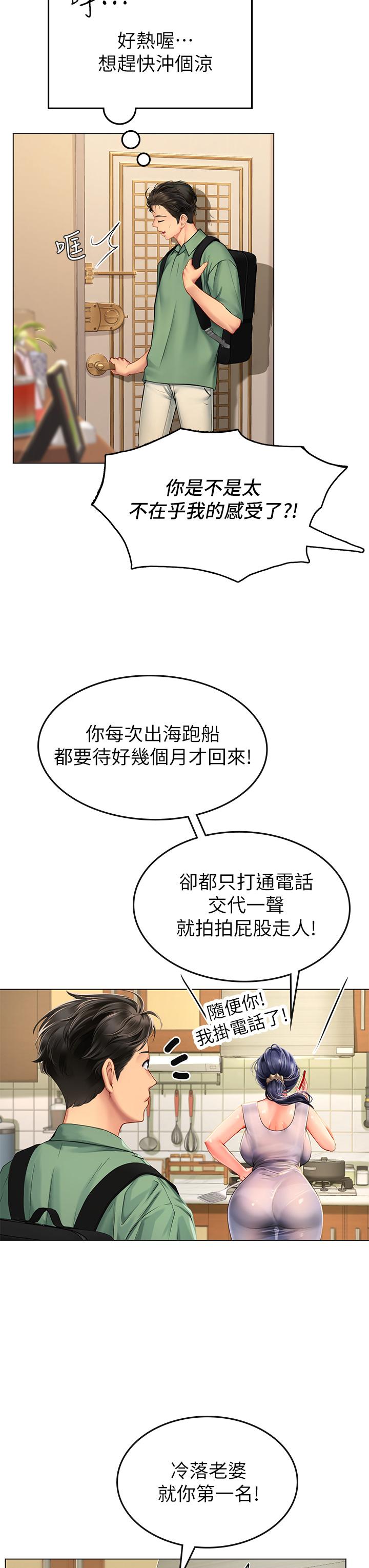 第3話-狂吸猛舔人妻酥胸 - 第34.jpg页