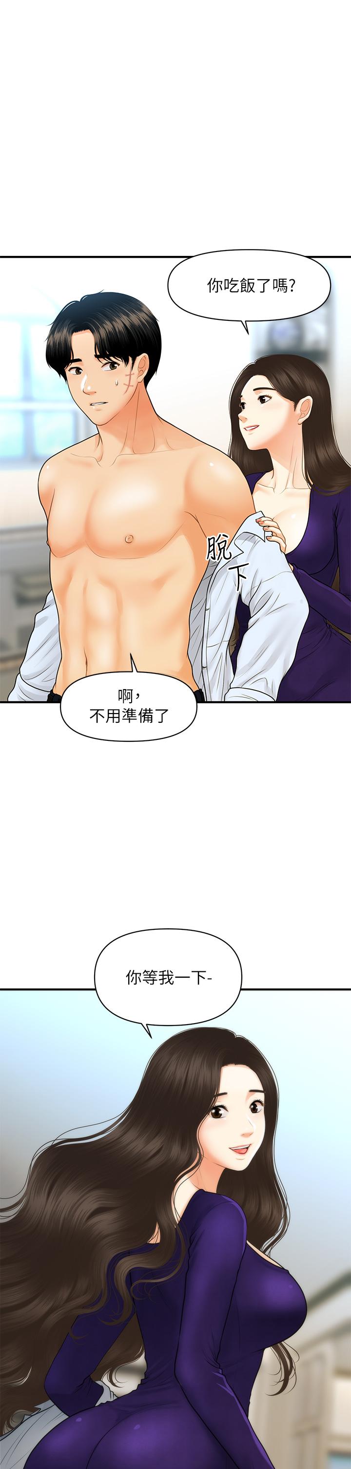 第92話-令人心痛的一夜情 - 第22.jpg页