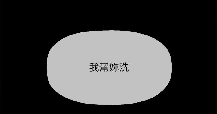 第18話-一起洗澡的樂趣 - 第28.jpg页