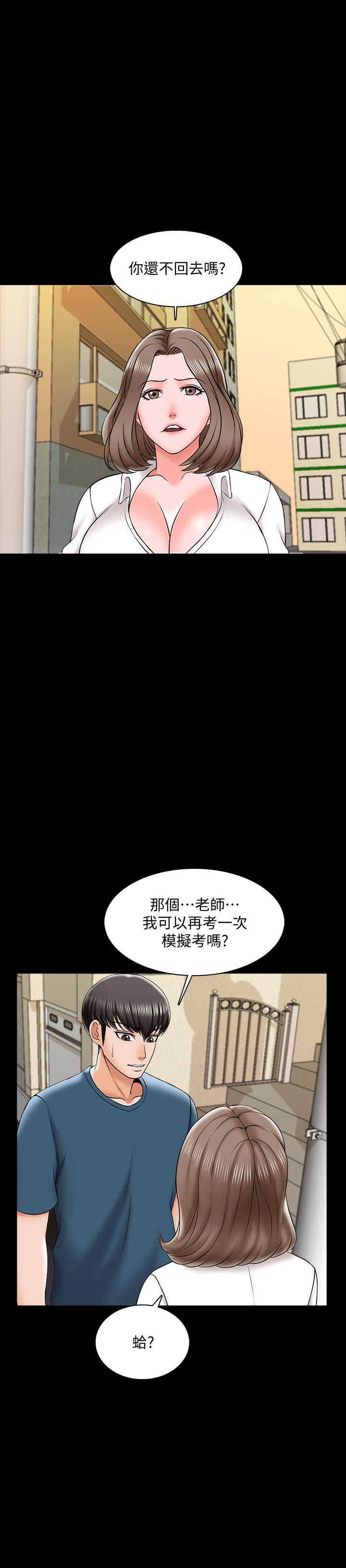 第19话-老师甜蜜的吻 - 第13.jpg页