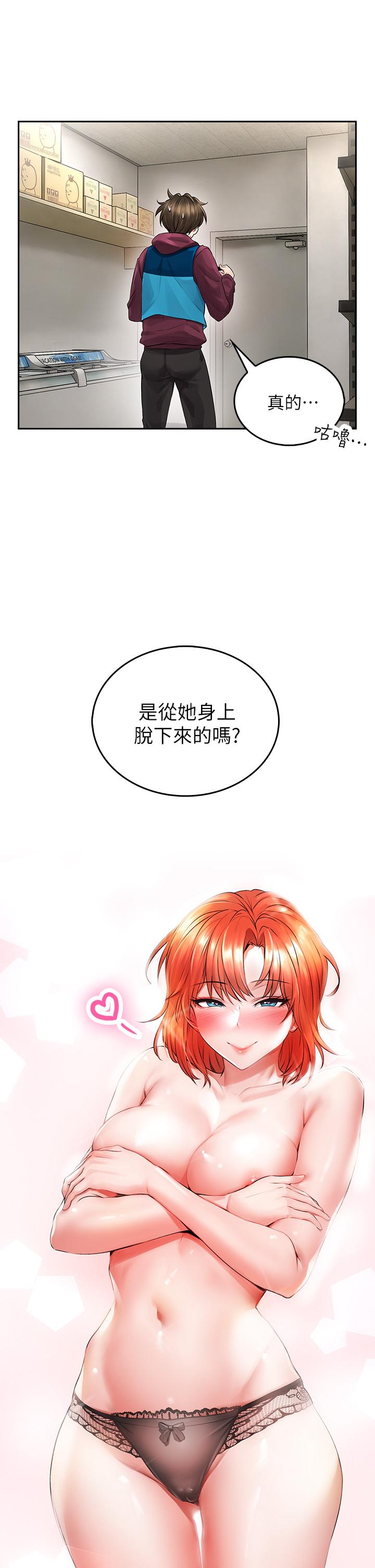 第3話-在這裡退縮不是男人 - 第33.jpg页