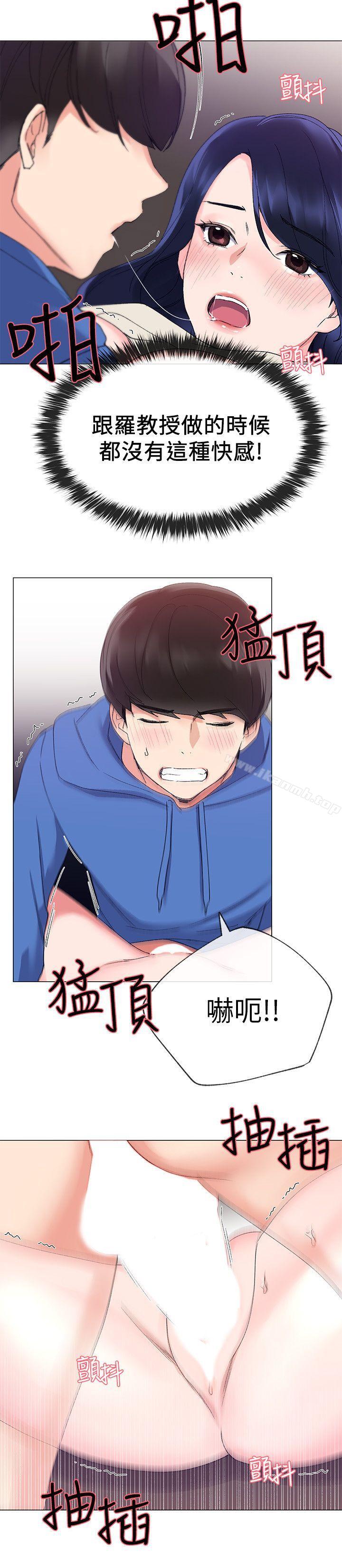 第11話-再做一次我就告訴你 - 第25.jpg页