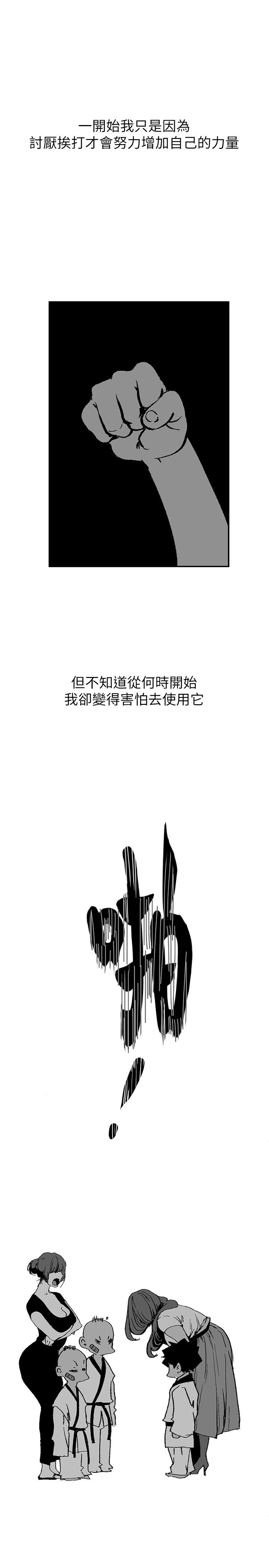 第140話-從魔爪中營救淑英 - 第34.jpg页