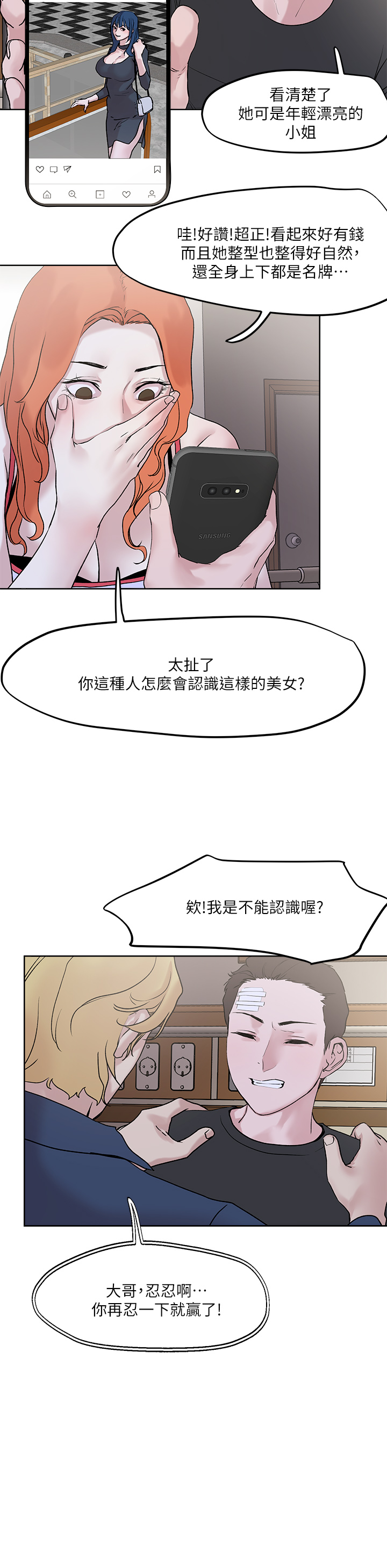 第33章-慾望越強的女人越好推倒 - 第35.jpg页