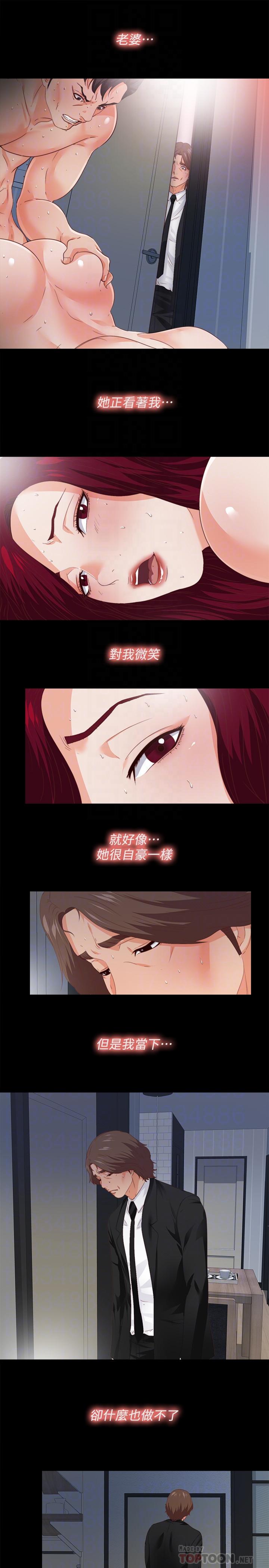 第29話-我也要讓你們嚐嚐那種痛 - 第6.jpg页